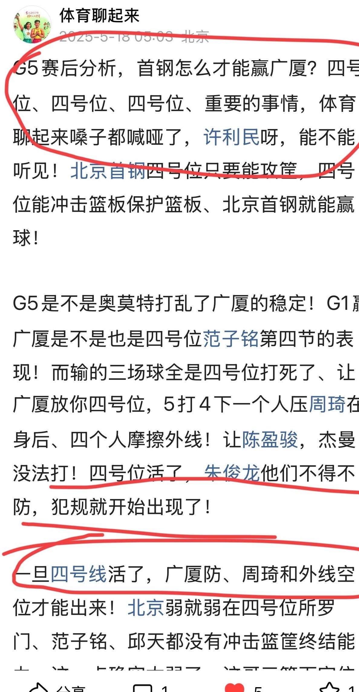 包含NBA常规赛倒计时,北京首钢集结日防线松动,细节引发关注,底气十足,控场能力受关注的词条 包含NBA常规赛倒计时,北京首钢集结日防线松动,细节引发关注,底气十足,控场能力受关注的词条